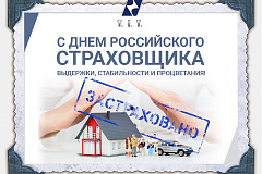 С профессиональным праздником!